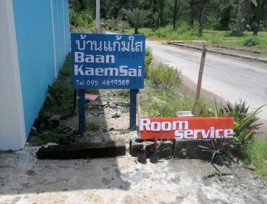 Baan KaemSai